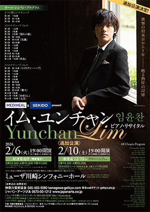 Yunchan Lim Piano Recital