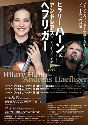 ヒラリー・ハーン (ヴァイオリン) ＆ アンドレアス・ヘフリガー (ピアノ) デュオ・リサイタル 2024