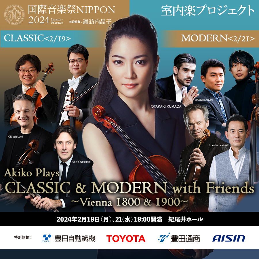 国際音楽祭NIPPON2024_classic and modern