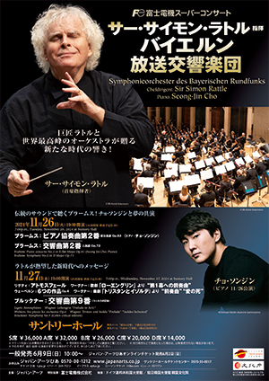 Sir Simon Rattle, Chefdirigent, Symphonieorchester des Bayerischen Rundfunks