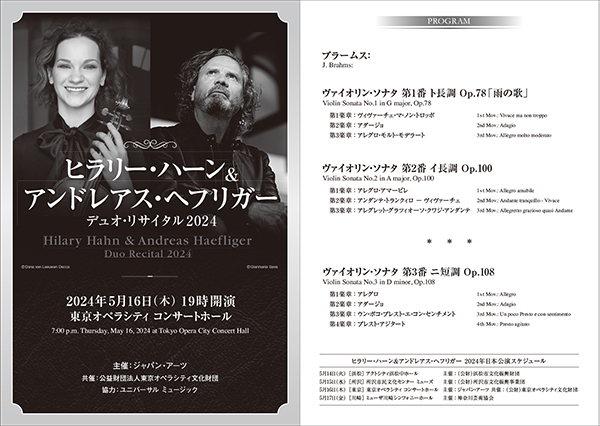 ヒラリー・ハーン＆ アンドレアス・ヘフリガー