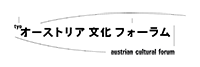 オーストリア文化フォーラム