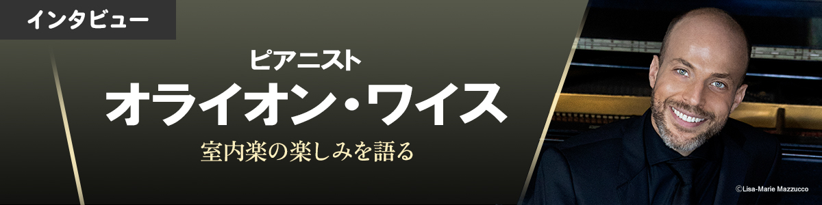 オライオン・ワイス