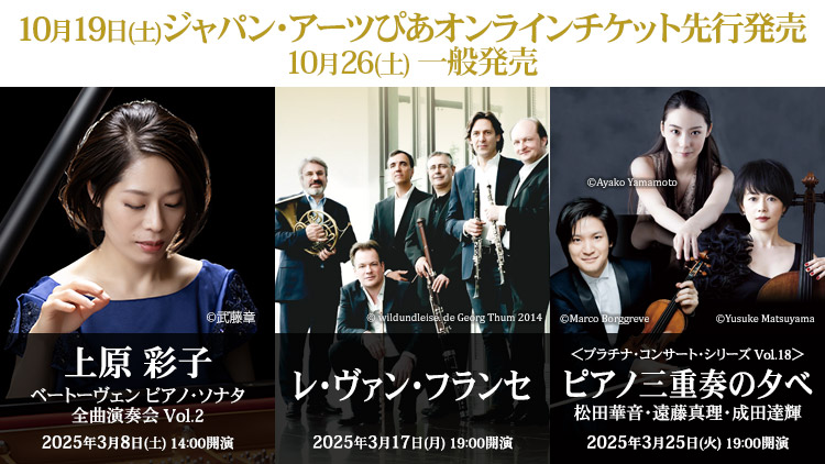 10月チケット発売バナー④