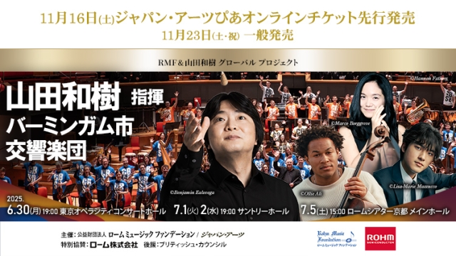 山田和樹指揮バーミンガム市交響楽団のニュース版チラシが完成！