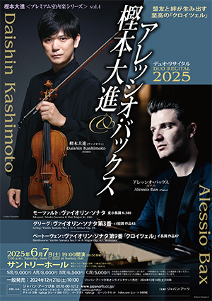 Daishin Kashimoto & Alessio Bax Duo Recital 2025