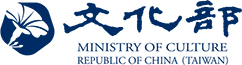 中華民国文化部