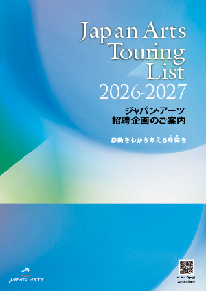 招聘企画のご案内2026-2027 表紙