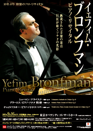 Yefim Bronfman Piano Recital