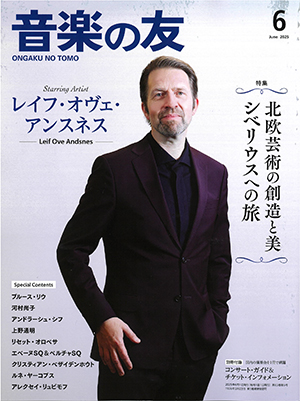 【掲載情報】「音楽の友」2025年6月号『特集 北欧芸術と美 ― シベリウスへの旅』