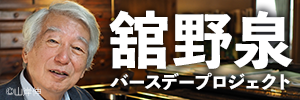 ウィーン少年合唱団来日公演2025サポートプロジェクト