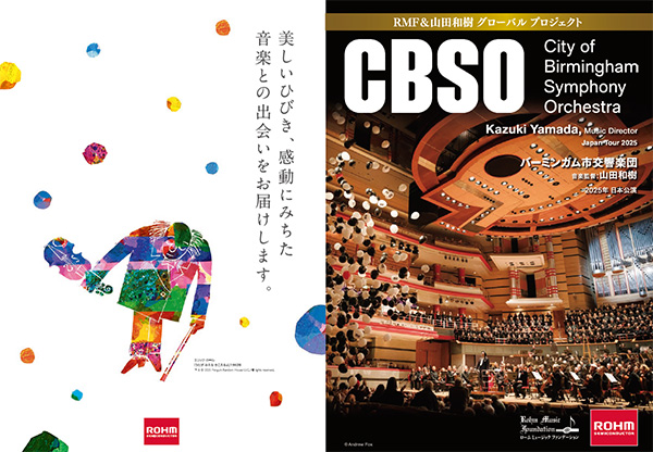 山田和樹指揮 バーミンガム市交響楽団