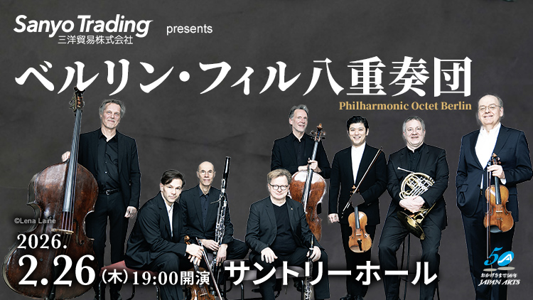 ベルリン・フィル八重奏団