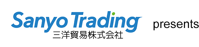 三洋貿易株式会社 presents