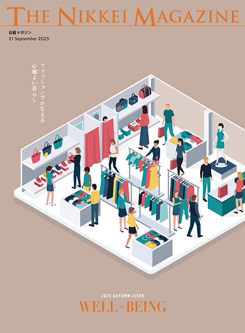 THE NIKKEI MAGAZINE 2025年秋号