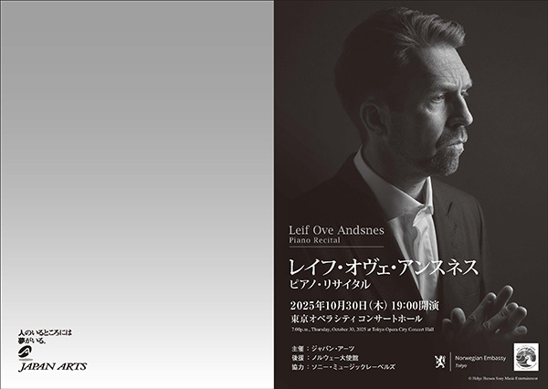 レイフ・オヴェ・アンスネス ピアノ・リサイタルパンフレット