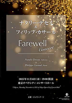 ナタリー・デセイ & フィリップ・カサール Farewell CONCERT　パンフレット
