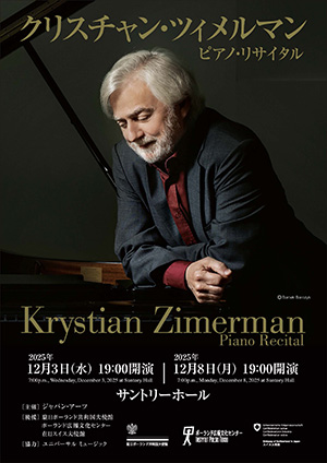 イゴール・レヴィット ピアノ・リサイタル パンフレット