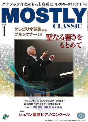 MOSTLY CLASSIC 2026年1月号