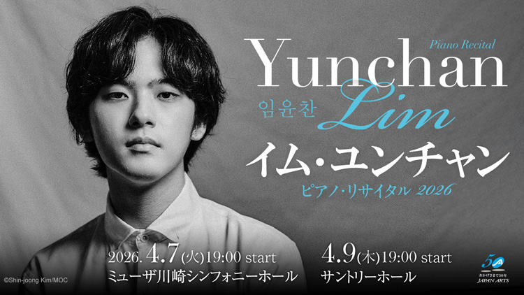 イム・ユンチャン