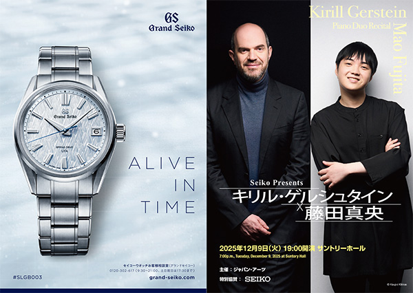 キリル・ゲルシュタイン × 藤田真央 | クラシック音楽事務所ジャパン