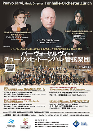 パーヴォ・ヤルヴィ指揮 チューリッヒ・トーンハレ管弦楽団