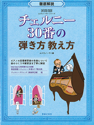 JAPANピアニストを応援したい!