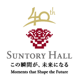 サントリーホール40周年ロゴ