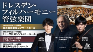 【掲載情報】サー・ドナルド・ラニクルズ指揮 ドレスデン・フィルハーモニー管弦楽団(6月22日 東京芸術劇場コンサートホール、6月23日 ミューザ川崎シンフォニーホール、6月25日 サントリーホール、6月28日 横浜みなとみらいホール)