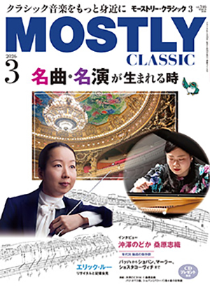 MOSTLY CLASSIC2026年3月号