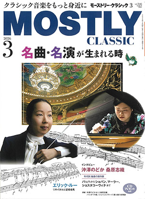 「MOSTLY CLASSIC」2026年3月号