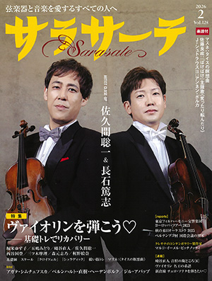 MOSTLY CLASSIC 2025年12月号