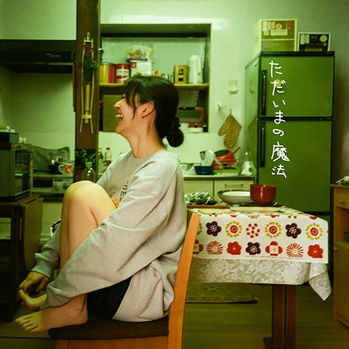 映画『ただいまって言える場所』