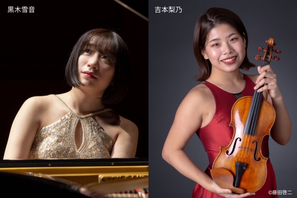 所属のお知らせ / 黒木 雪音(ピアノ)、吉本 梨乃(ヴァイオリン)