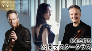 【国際音楽祭NIPPON2026】公開マスタークラス(ヴァイオリン・チェロ部門)が開催されました